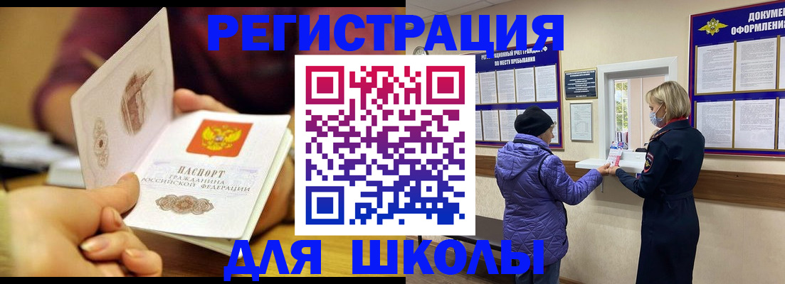 временная регистрация 2025 в Назарово